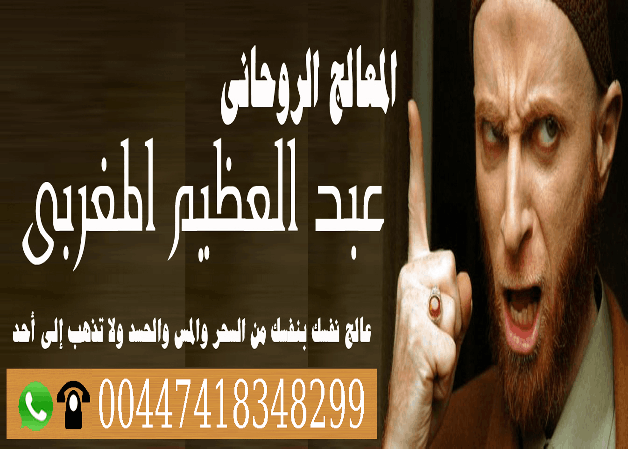 شيخ روحاني مجاني